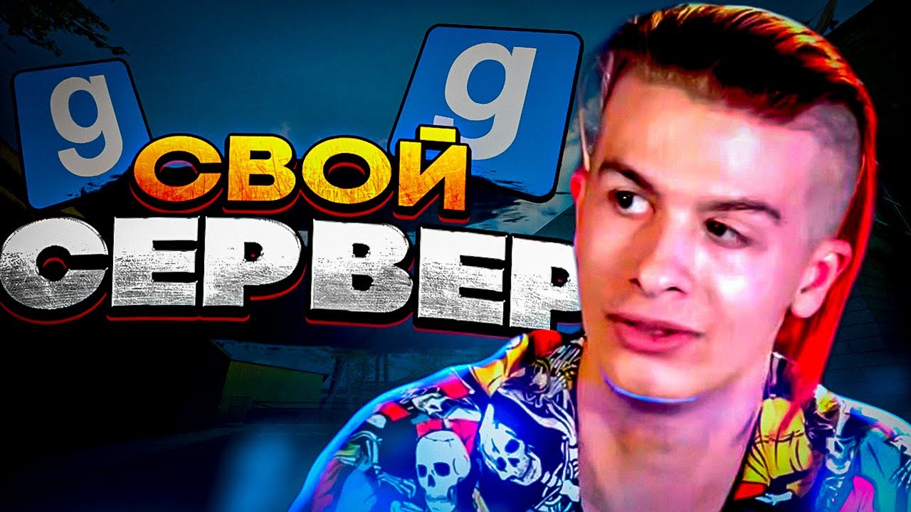 ИВАН ЗОЛО ОТКРЫЛ СВОЙ СЕРВЕР - Garry`s Mod | DarkRP [ ГАРРИС МОД | ДАРК РП ]