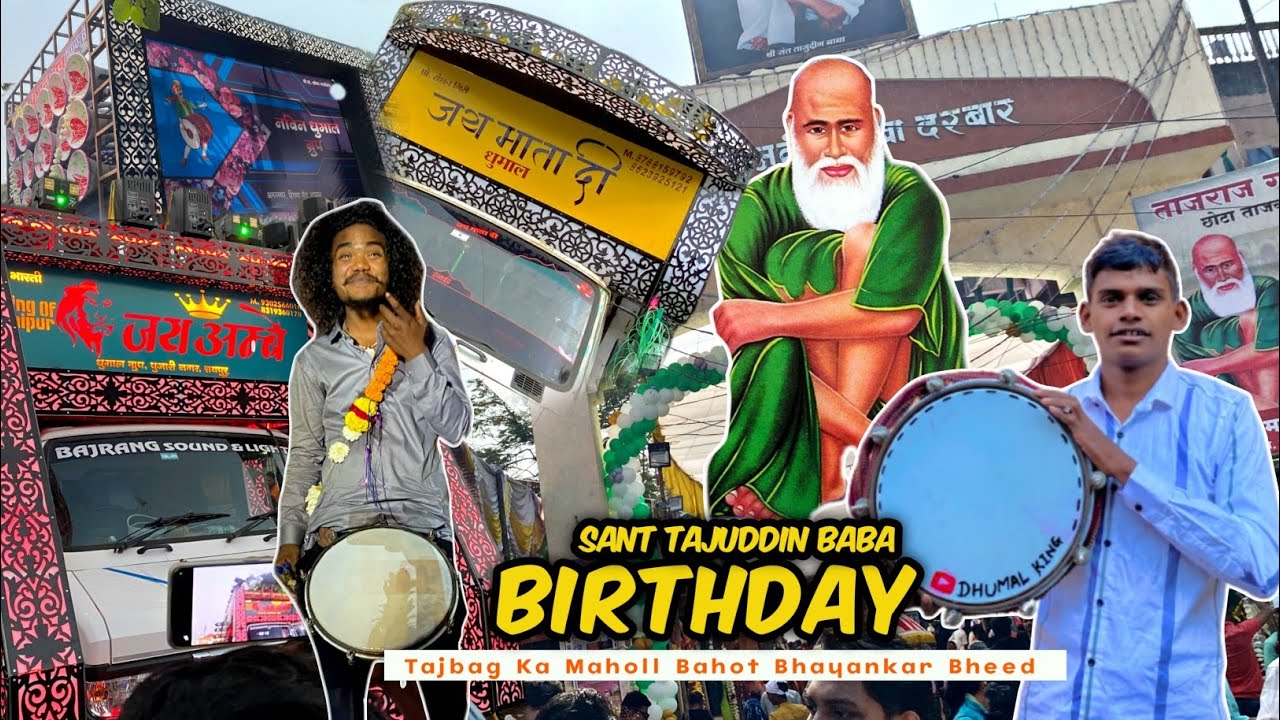 Tajuddin Baba Birthday Vlog 💚 Jai Ambe Dhumal In Nagpur 🥁 Bahot Mahol Tha 27 January Ko 🥰