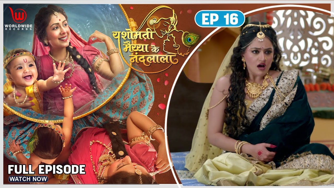Yashomati Maiyya Ke Nandlal | EP - 16 | Bhootna reaches Yashoda's house | Full Episode | Neha. S
