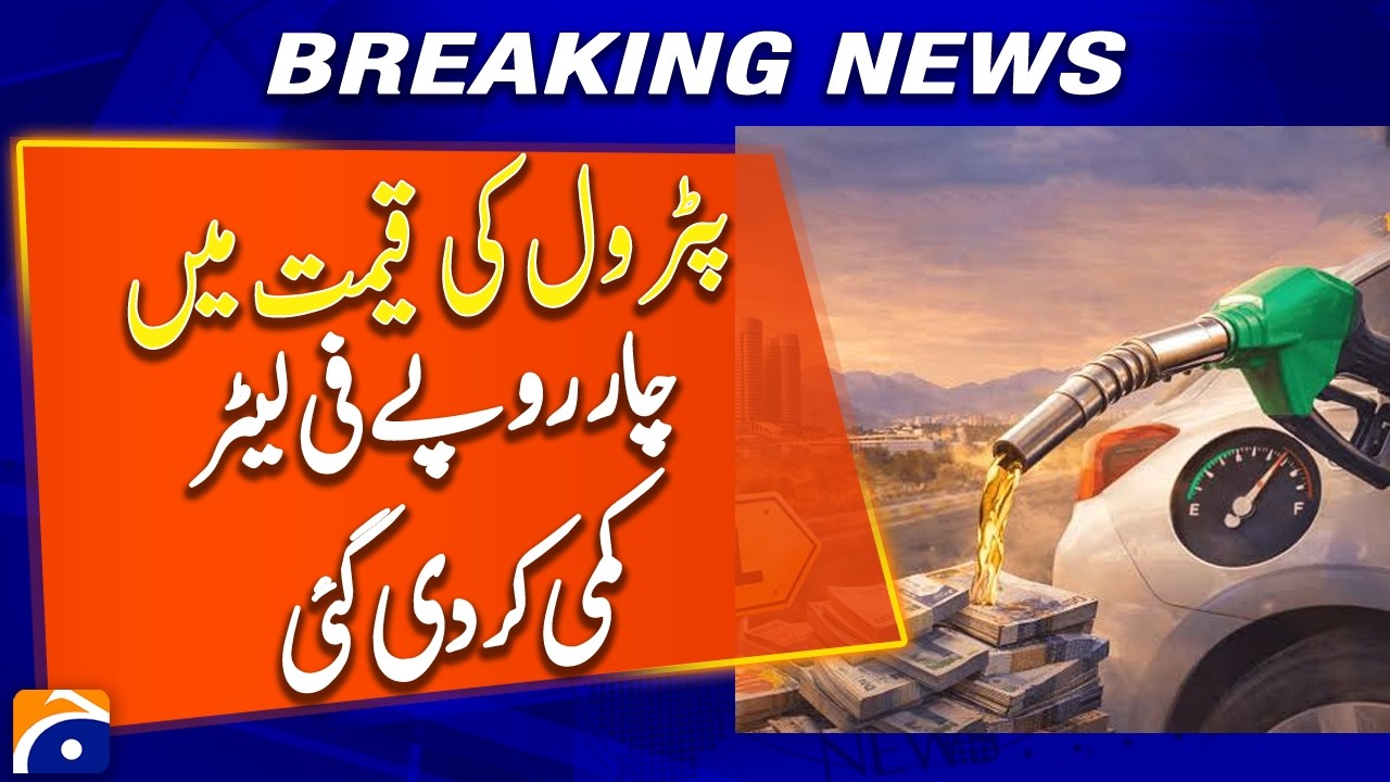 Petrol Becomes Cheaper in Pakistan After Rs4 Per Litre Cut - Breaking News