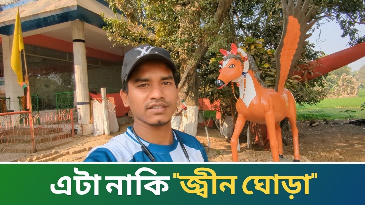 লোহা শাহ্ এর মাজার: The Mystery of the Iron Mine that Grows by Drinking Milk!