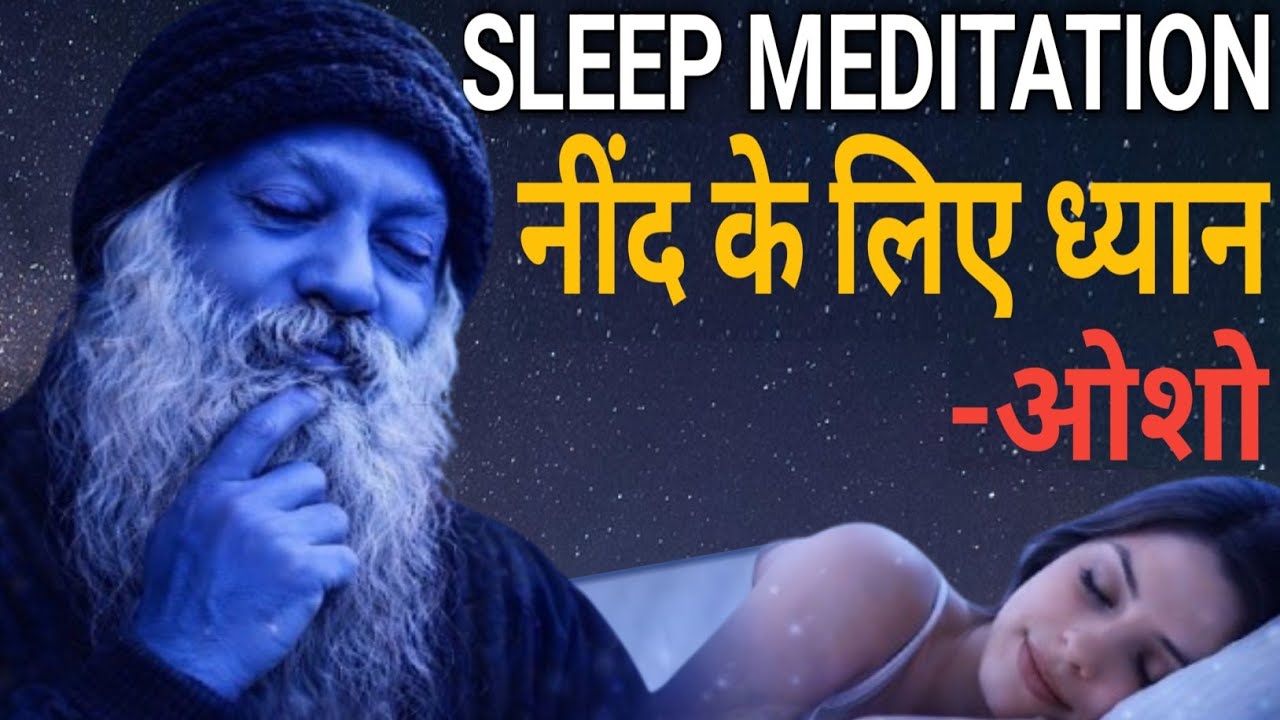 Fall Asleep Fast Tonight | OSHO Sleep Meditation for Overthinking & Anxiety