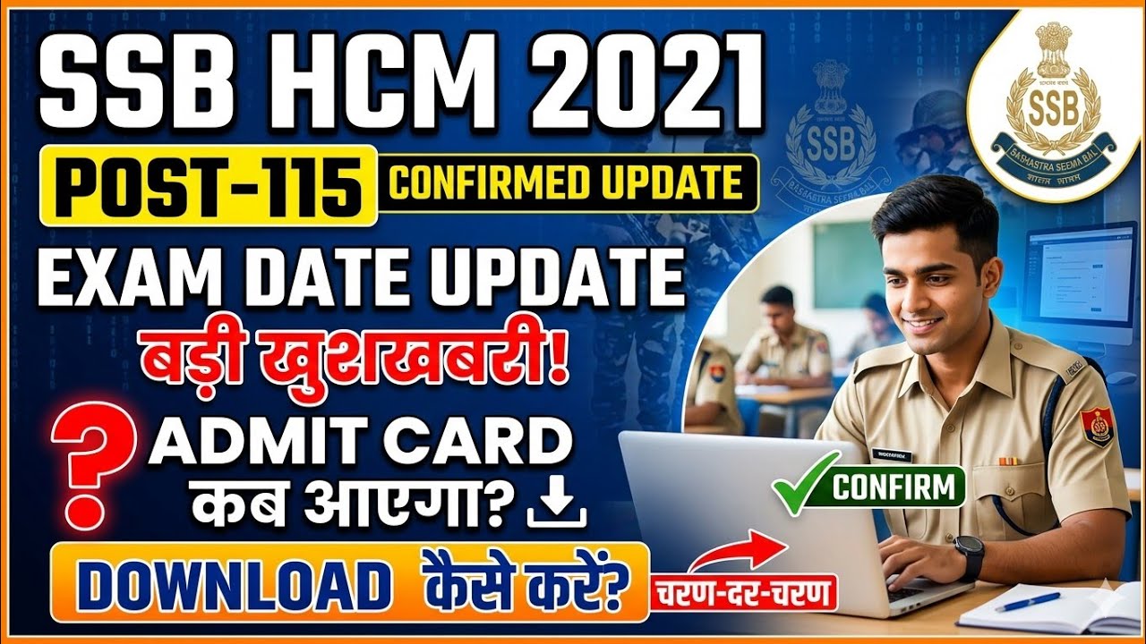 ssb hcm exam date 2026 | ssb hcm 2021 exam date |ssb hcm written exam date 2026|
