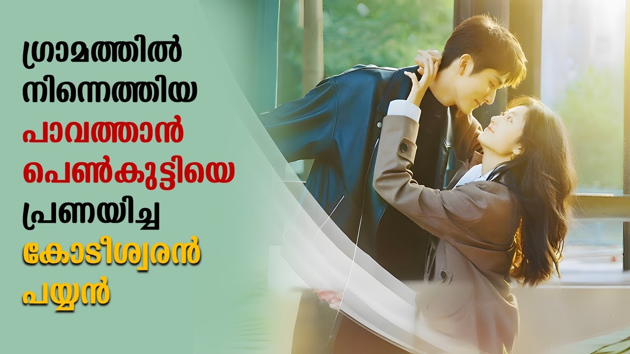 All These Years Explained In Malayalam | Korean Drama Explained in Malayalam #movies #film #new