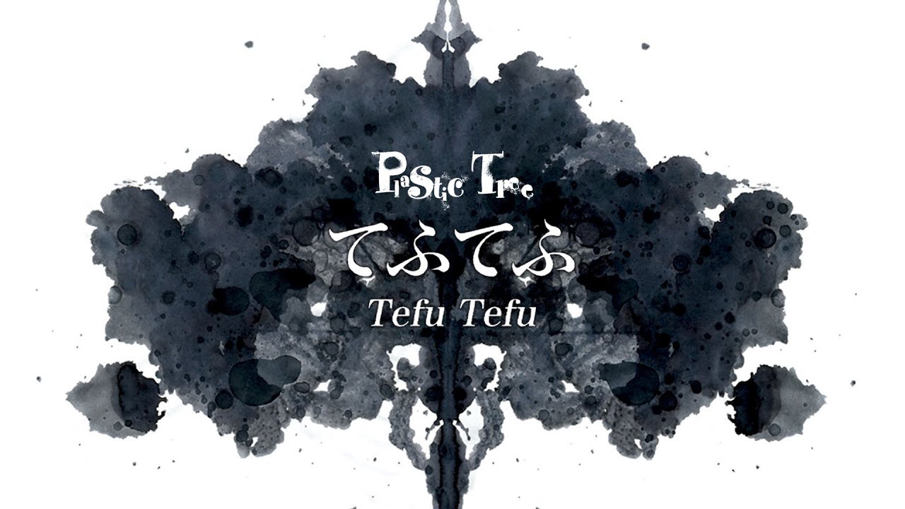 Plastic Tree／「てふてふ」LYRIC VIDEO