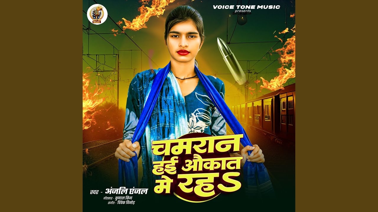 Chamaran Hai Aukat Me Rah