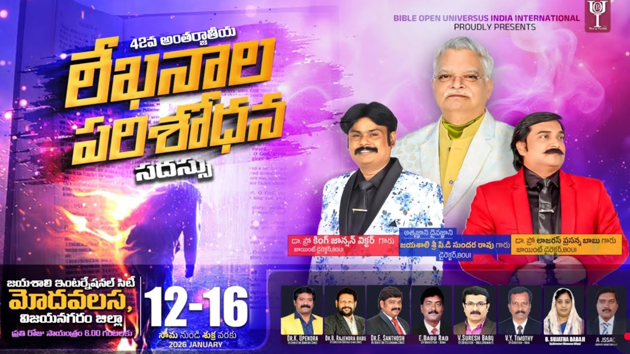 42 national bible seminar pan india song by boui students 