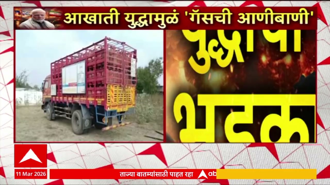 Nashik Gas Storage : नागपुरात एलपीजी काळाबाजर रोखण्यासाठी वितरक, गोदामं, संशयित ठिकाणी तपासणी