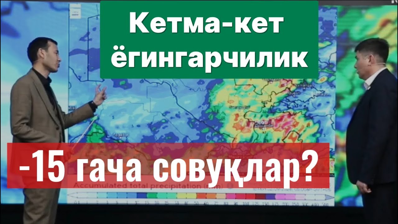 Февраль-совуқлар қачон? Тоғлардаги кўп қорлар,лалми дехқонларга илк хабарлар