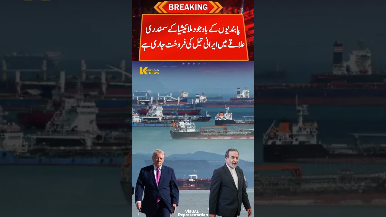 🚨Iranian Oil Sales Continue in Malaysian Waters Despite Sanctions?
