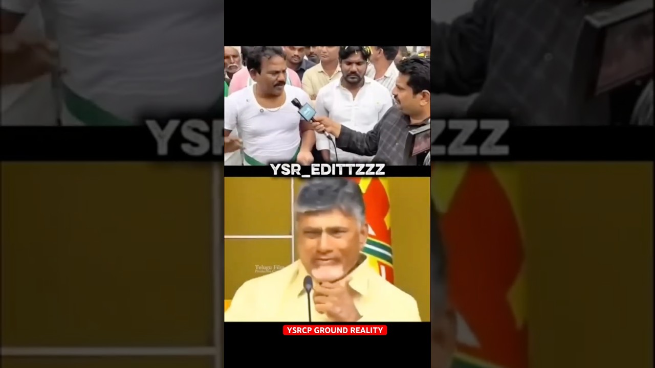#cbnfailedcm #packagestarpk #pappulokesh #ysrcpgroundreality #itdp #tdp #jsp #ysrcp #andhrapradesh