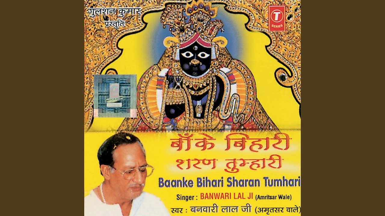 Baanke Bihari Main Shran Tumhari