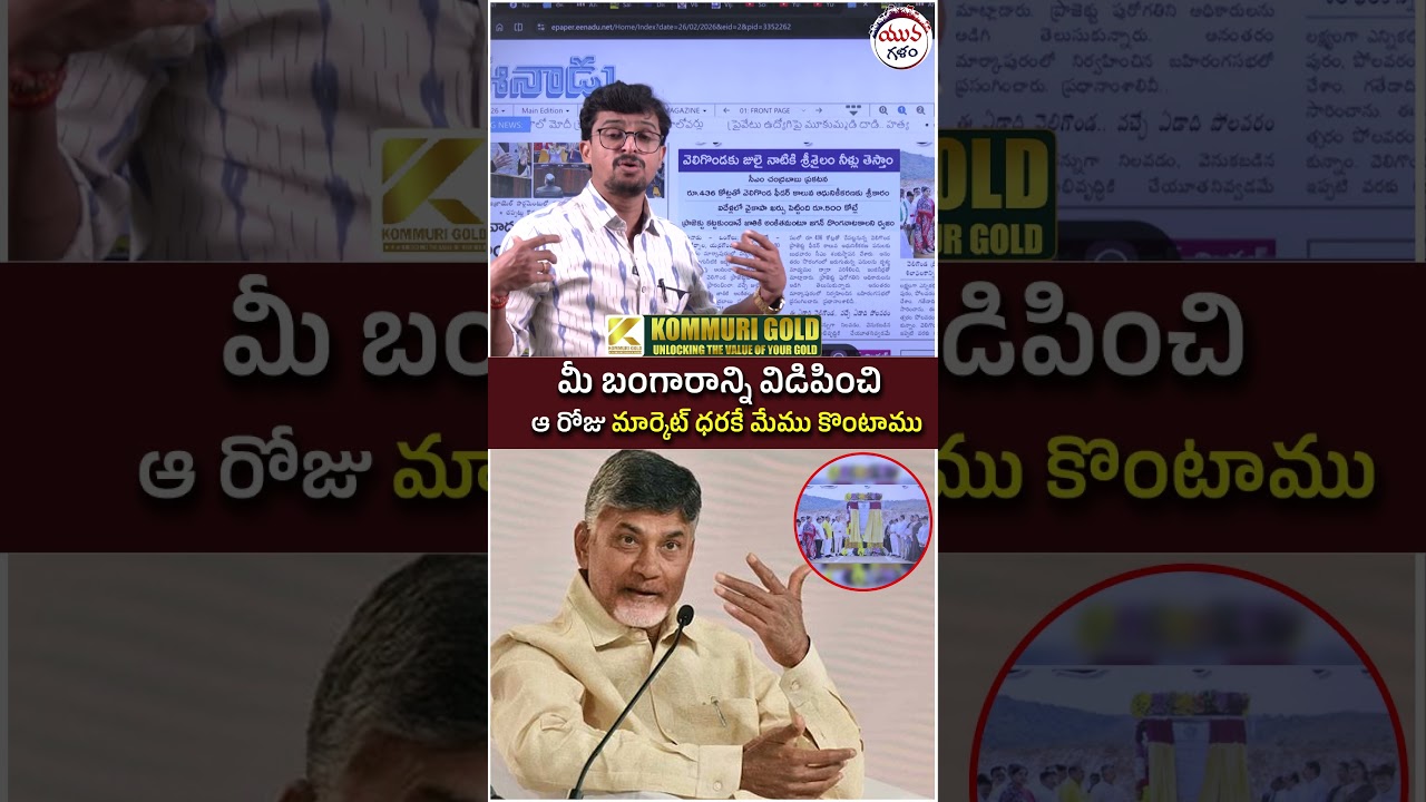 Chandrababu Shocking Comments | #apnews #yuvagalam #youtubeshorts #shortsvideo #tdpvsycp #ytshorts
