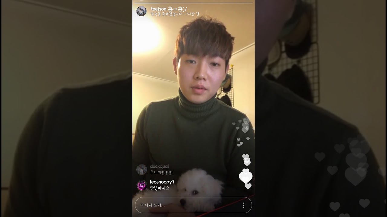 20171215 손태진 우니 소개 인스타Live 다시보기