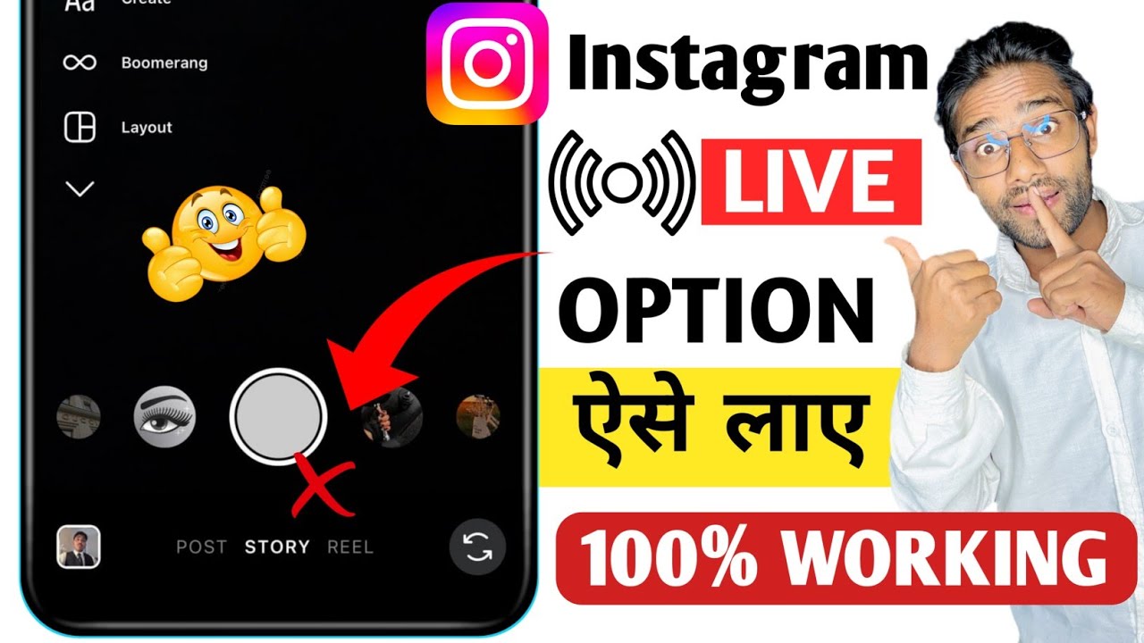 Instagram LIVE option not showing | Instagram pe live ka option nhi a raha hai | Live problem insta