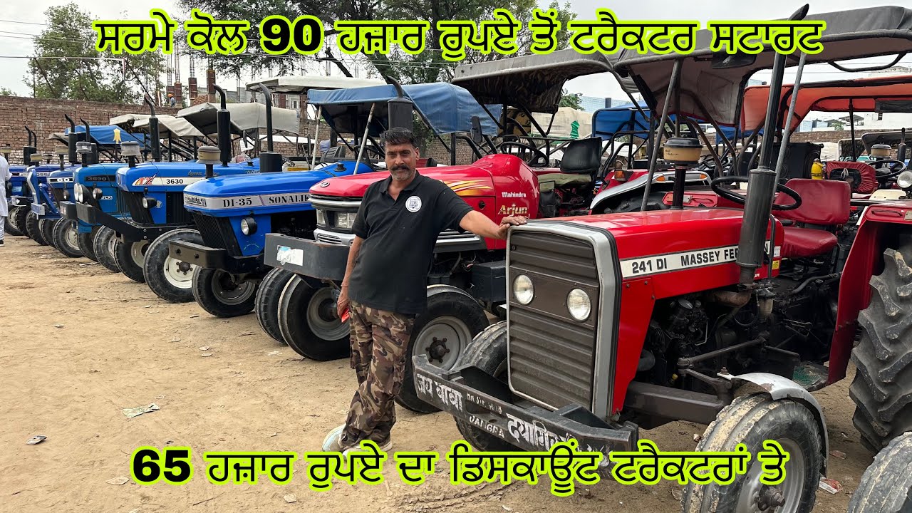 ਸਰਮੇ ਕੋਲ 90 ਹਜ਼ਾਰ ਰੁਪਏ ਤੋਂ ਟਰੈਕਟਰ ਸਟਾਰਟ#talwandisabhotractormandi#tractor#tractor#tractorvideo 