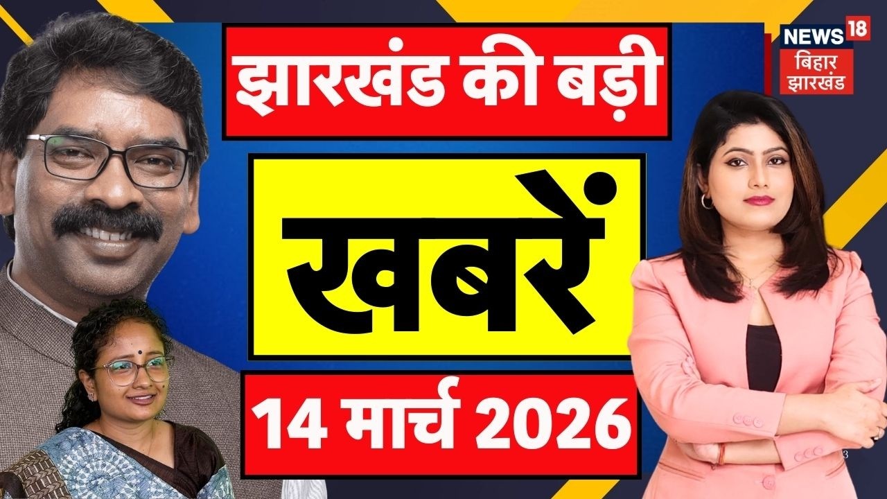 Jharkhand News : झारखंड की बड़ी खबरें| LPG Gas Crisis | Jharkhand Budget 2026 | CM Hemant | Top News