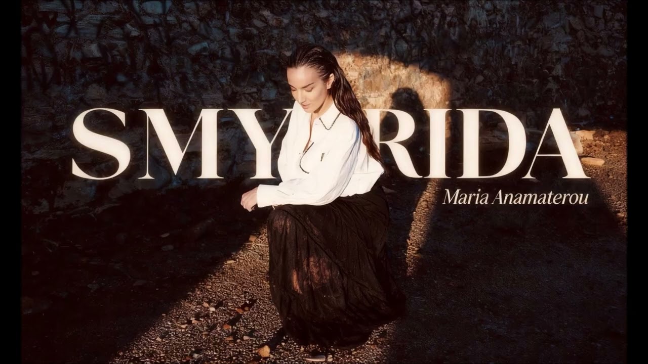 Μαρία Αναματερού | Smyrida - Σμυρίδα - Full Album | Official Audio Release©