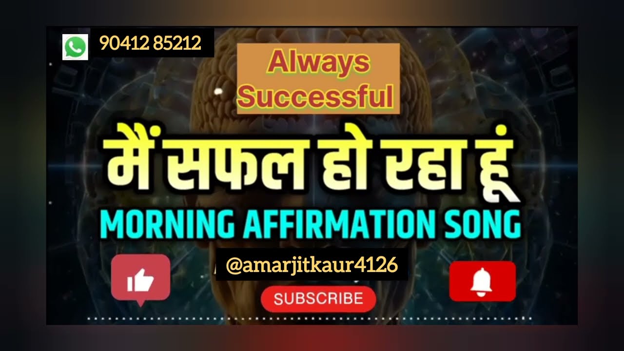 Manifesting Wealth Song | मैं सफल हो रहा हूँ | 