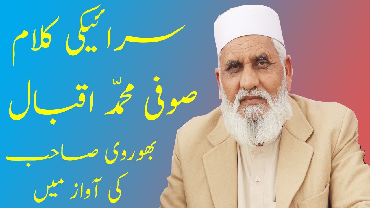 Madni madine walia | Koi sohna nai tere naal da | Saraiki naat |