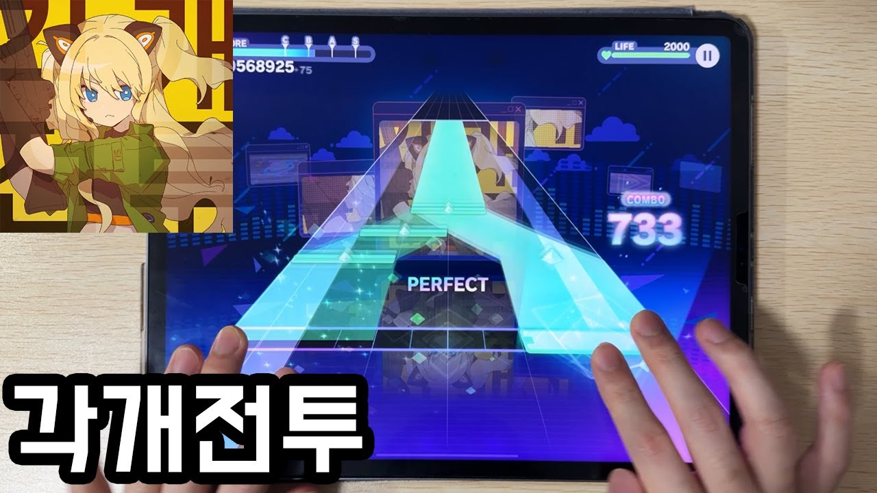 【Project Sekai】 KR Exclusive Song - Individual Battle(각개전투) [MASTER Lv.29] ALL PERFECT