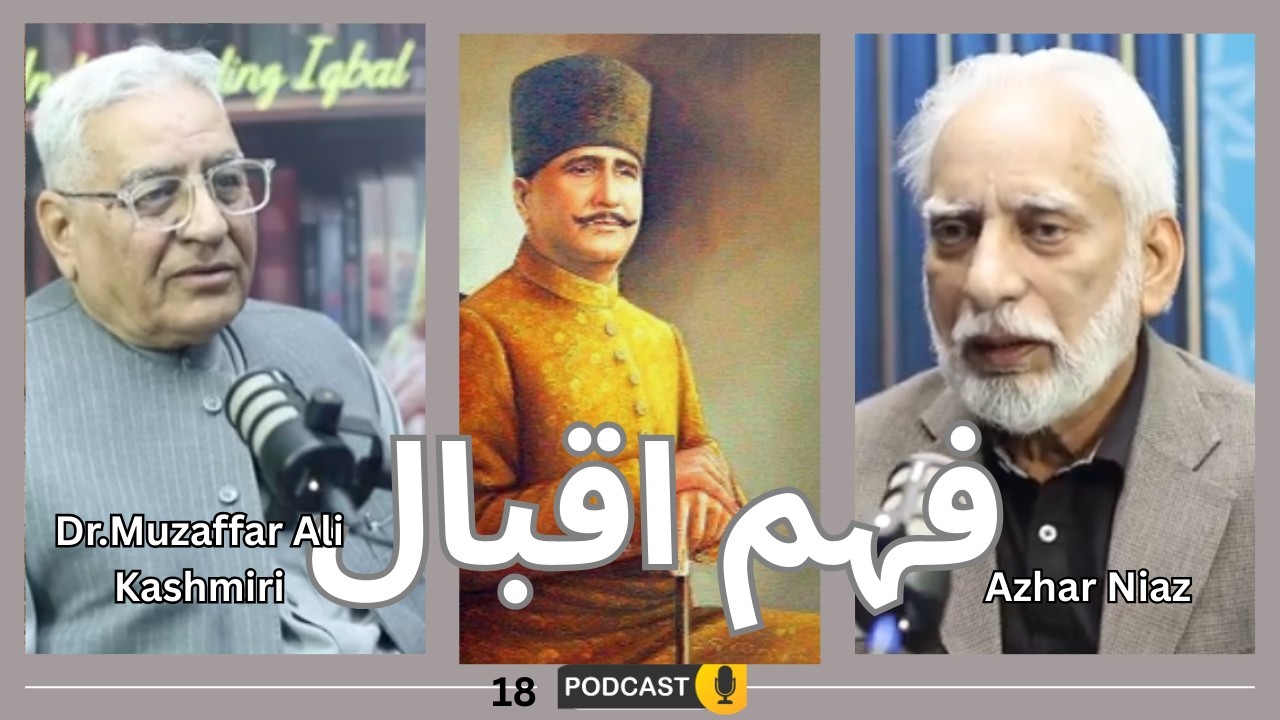 Fahm-e-Iqbal with Dr. Muzaffar Ali Kashmeeri - Ep 18
