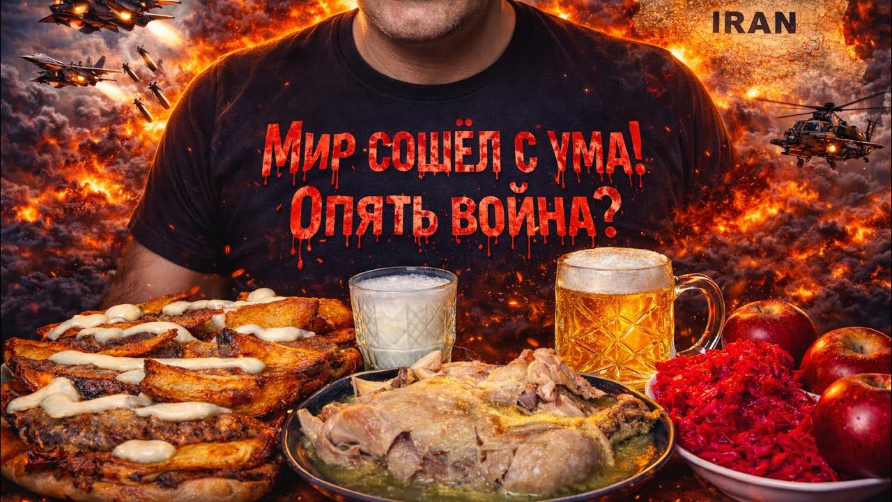 Люля - Кебаб и Картошка 🥔 в духовке | Пицца 🍕| Квашеная капуста 🥬| Айран 🥛| Фанта | АСМР | МУКБАНГ
