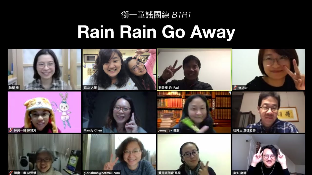 童謠 B1R1 | Rain rain go away | 求晴天外天 | 大蒨老師