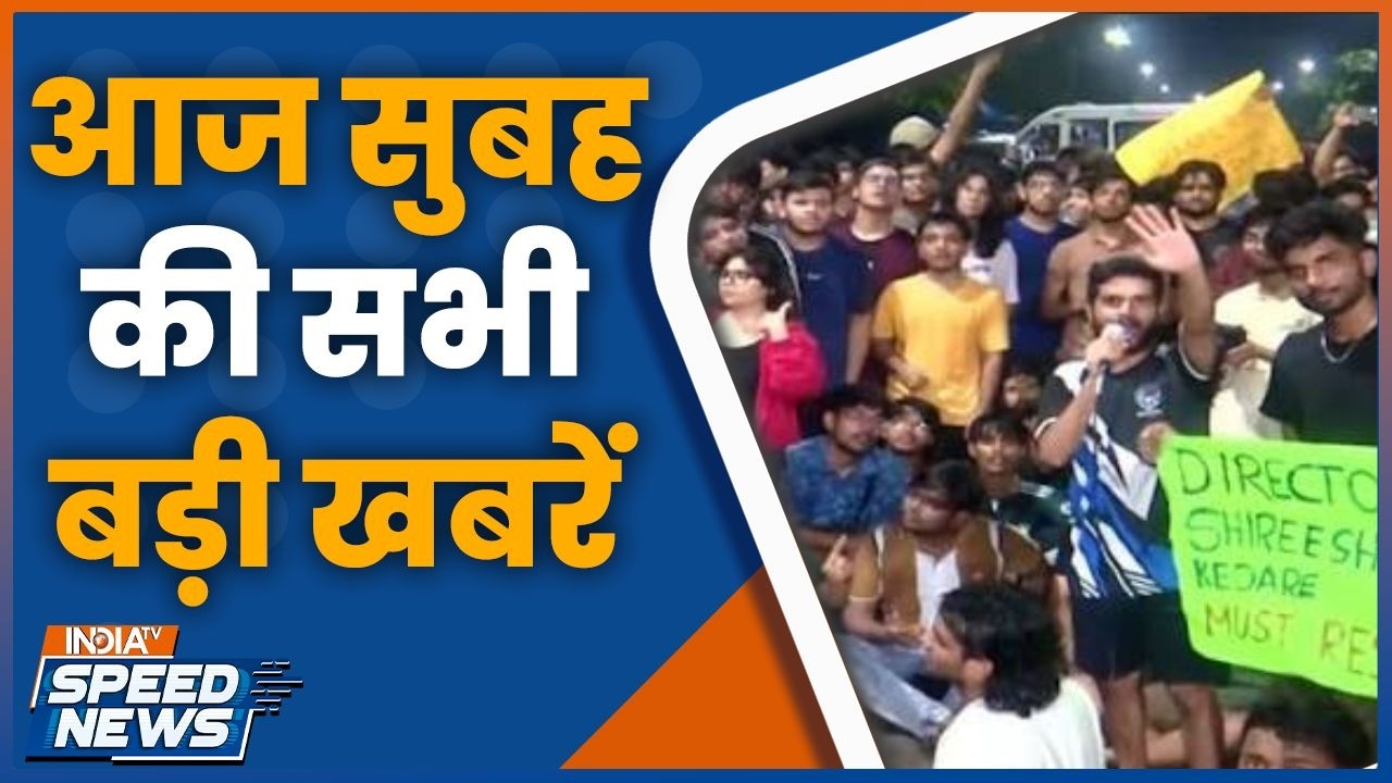 IIT Bombay Case | Punjab News | UP Politics | UP Election 2027 | Asaduddin Owaisi | Speed News