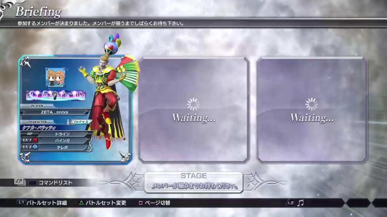 ディシディア