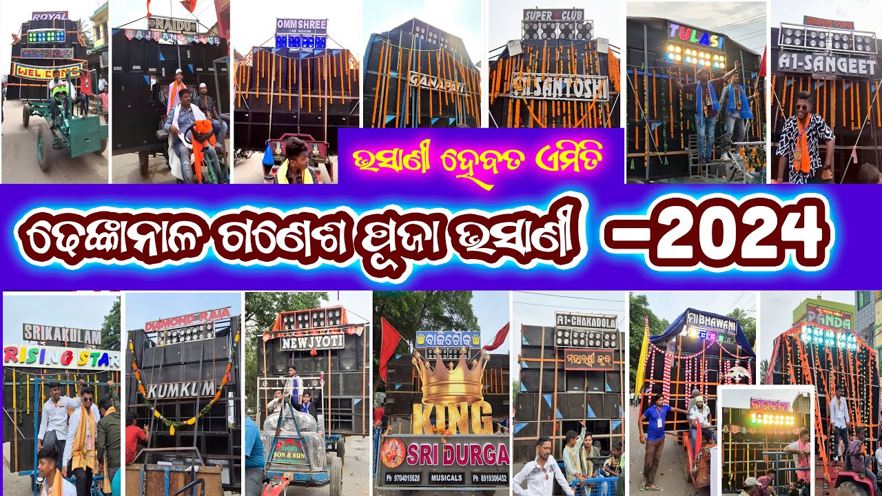 ଢେଙ୍କାନାଳ ଗଣେଶ ପୂଜା ଭସାଣୀ 2024, Dhenkanala Ganeshpuja Bhasani #ganeshpujabhasani #dhenkanal #Bhasani