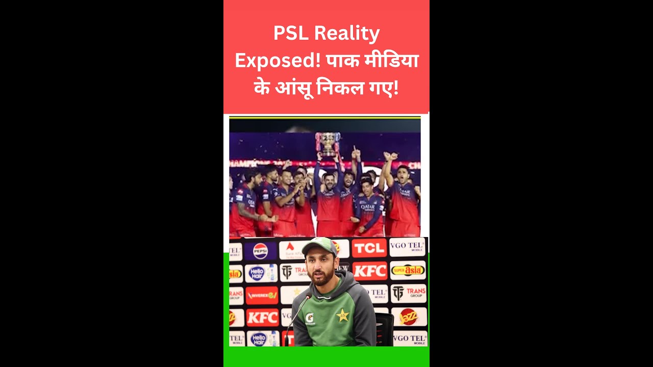 PSL Reality Exposed! 🚨 Pakistan Media in Tears! #TrendingShorts #ShortsFeed #YTShorts #ViralVideo