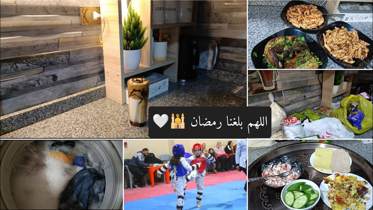 روتين يومي 🌿واول ماتش لكتكوتي❤️واحلى فراخ مشوية 🍗