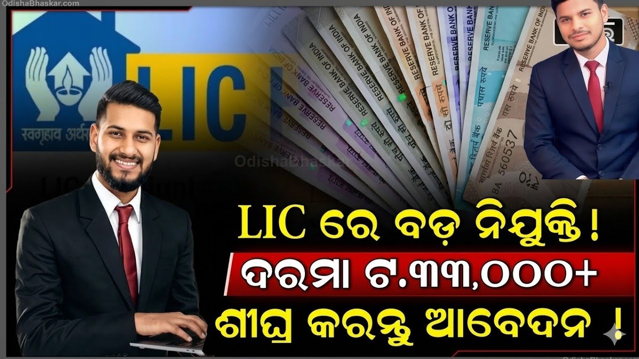 LIC HFL Recruitment 2026: 180 Junior Assistant Vacancies | Apply Online Now!