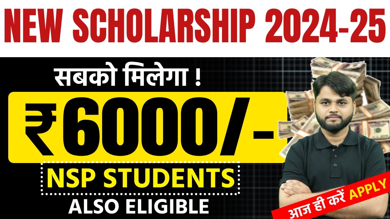 New Scholarship 2024-25 Apply | Scholarship Payment Upto 6000/- | Private Scholarship All Eligibile