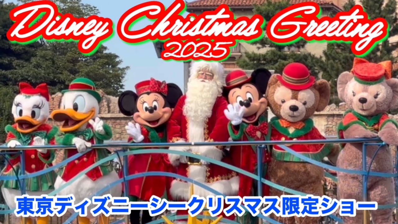 【God Bless Us, Everyone】ディズニー•クリスマス•グリーティング 2025