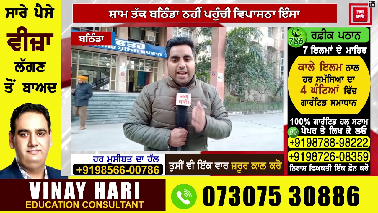 maur mandi bomb blast :&nbsp;ਡੇਰਾ ਸਿਰਸਾ&nbsp;ਚੇਅਰਪਰਸਨ&nbsp; Vipassana Insa&nbsp;ਨੂੰ ਨੋਟਿਸ