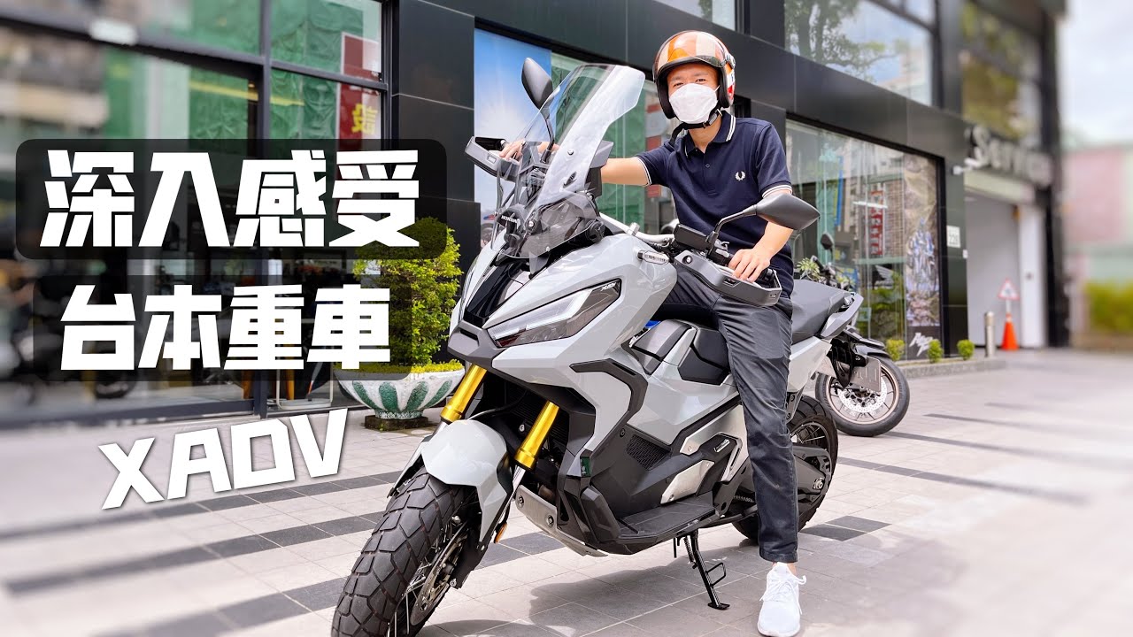 如何推坑新手好友重機 自己也跳? 重機試乘-台灣本田二輪-高雄店 (Feat.CB1000R、 XADV ) ︱HONDA CB650R_ Taiwan Kaohsiung City 4K Life