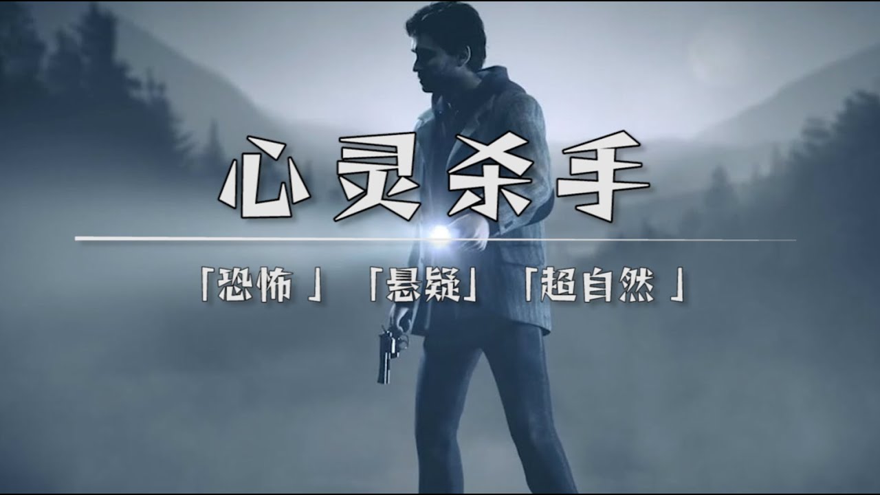作家被自己写的怪物追杀！惊悚神作《心灵杀手1》沉浸式剧情解说丨Mo默明