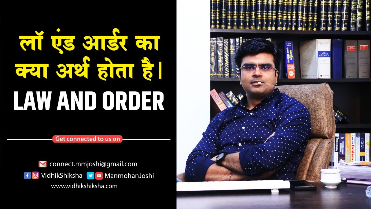 Law and Order || MJ sir Explains