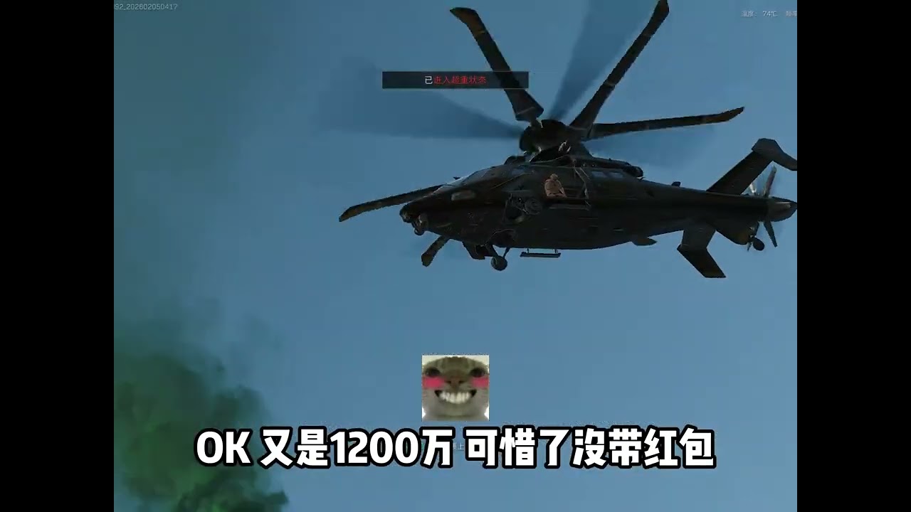 这才是绝密航天的爆率 @张德帅电竞 #三角洲 #三角洲行动