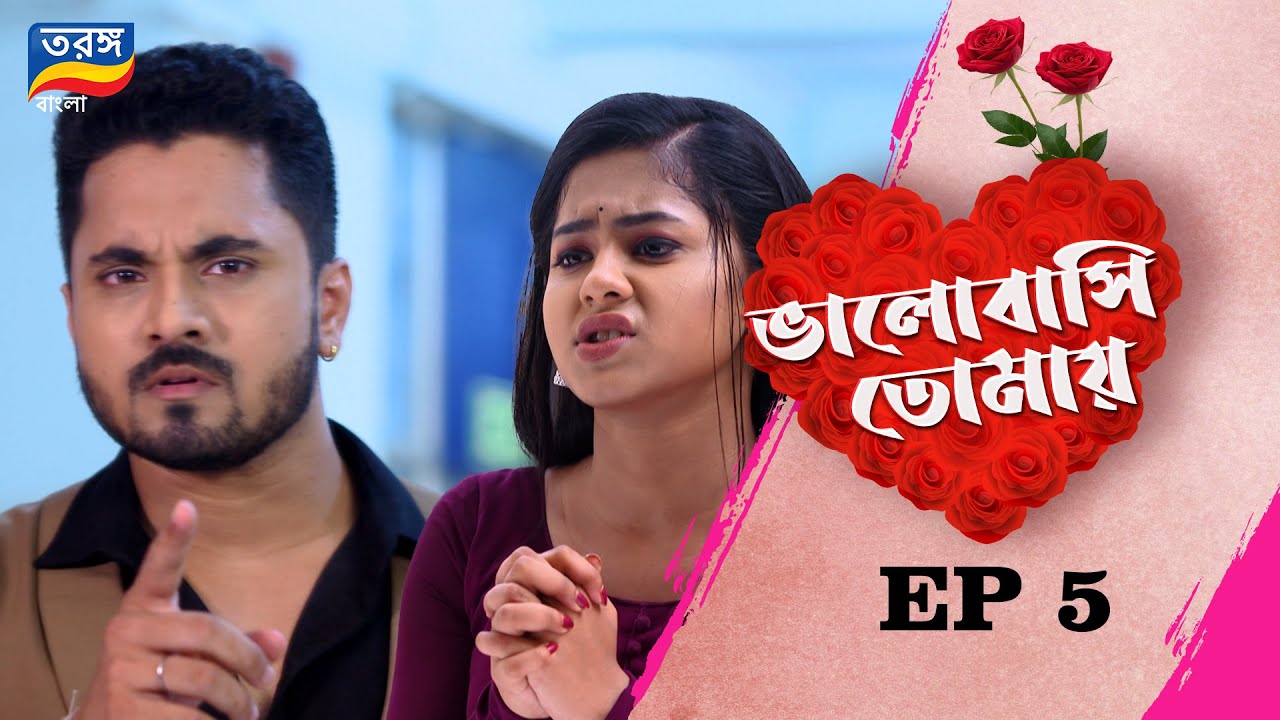 VALOBASI TOMAY|ভালোবাসি তোমায় |EP ৫|TARANG BANGLA