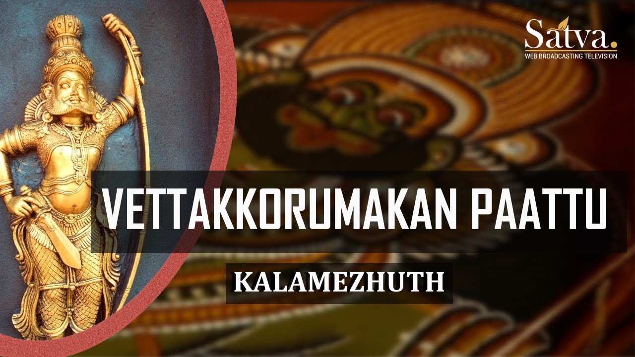 Vettakkorumakan Paattu | Kalamezhuthu