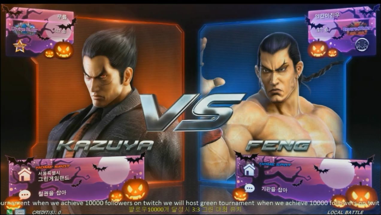 TEKKEN 7 11/15 Knee(Kazuya) vs Hao(Feng) (철권7 무릎 vs 하오)