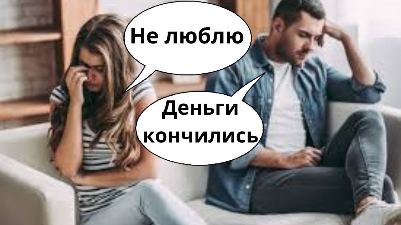 Сказала что РАЗЛЮБИЛА Как понимать