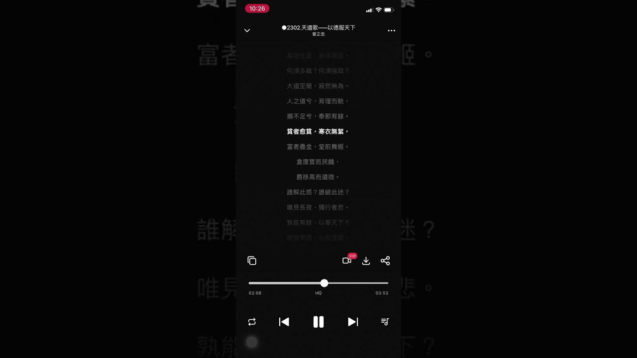 ○2302 【天道歌----以德服天下】