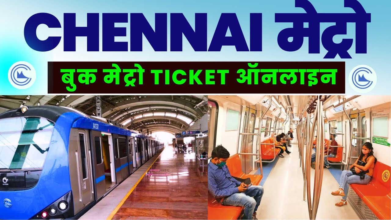 How to book Chennai Metro Tickets Online | Chennai Metro train ticket booking app | CMRL