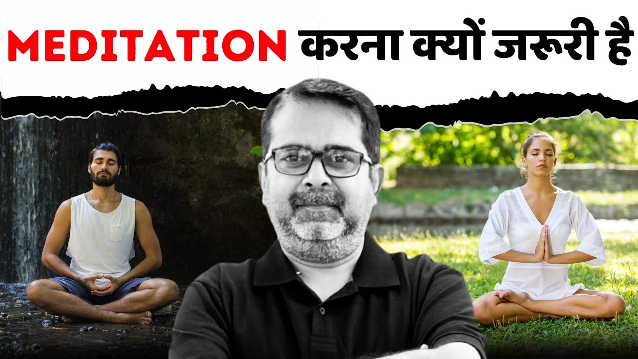 Meditation करना क्यों जरूरी है ?? Guidance For Youth's || avadh ojha sir