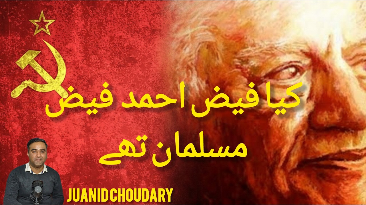 کیا فیض احمد فیض مسلمان تھے؟ | Was Faiz Ahmad Faiz a Muslim? | A Critical & Literary Analysis