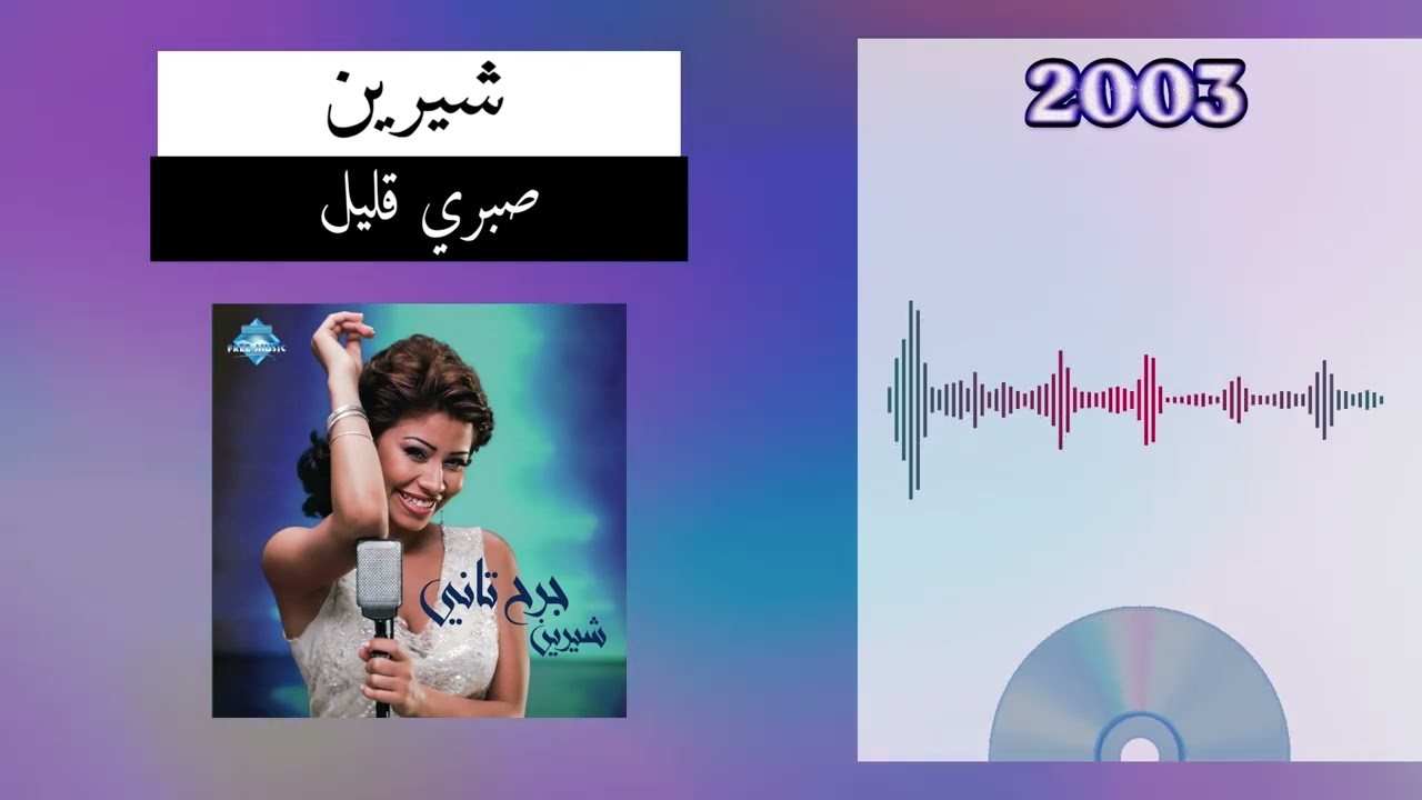 (slow) Sabry Aalil-Sherine.
